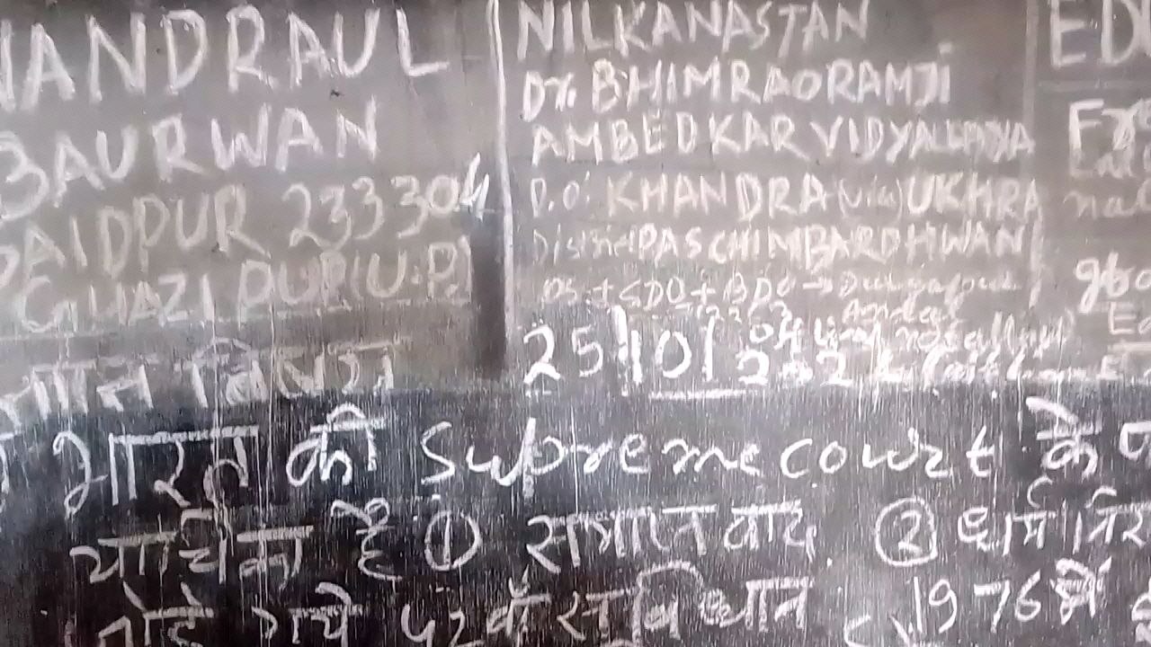 educationalghutti