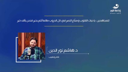 للمجاهدين : يا حبات القلوب ويا صناع النصر في كل الدروب طالما أنتم بخير فنحن بخير | 2024-10-27