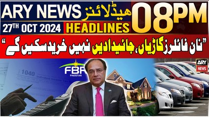 ARY News 8 PM Headlines | 27th Oct 2024 | Muhammad Aurangzeb Clear Statement