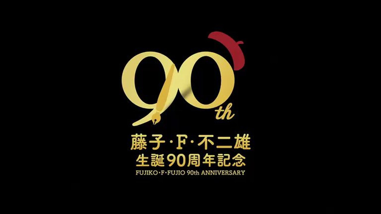 ドラえもん「飛べ！しずかちゃんのロケット」「おおかみ男クリーム」