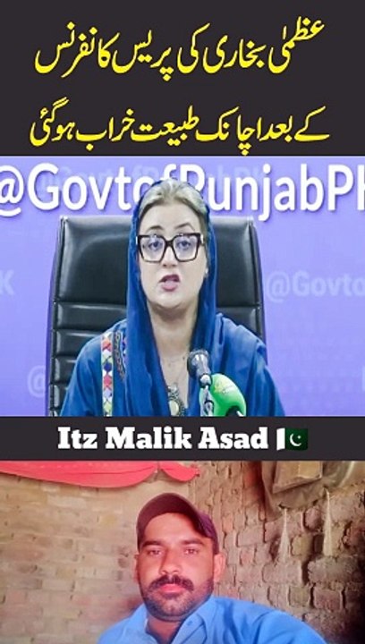 PMLN Leader Uzma Bukhari Ki Tabiat Kharab Ho Gae