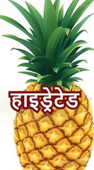 Ananas Khane Ke Fayde