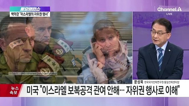 이스라엘, 이란 보복 공습 단행…중동 갈등 중대 기로