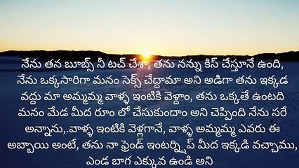 ఇద్దరు అమ్మాయిలతో నా మొదటి రాత్రి l My First Night With Two Girls l Telugu Stories
