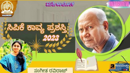 VANITHA VIHARA | INTERVIEW WITH SANGEETHA RAVIRAJ , AWARDEE OF CPK KAVYA PRASHSTHI