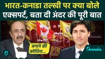 India Canada Row: भारत कनाडा के बिगड़ते रिश्तों पर क्या बोले Foreign Expert ? | वनइंडिया हिंदी