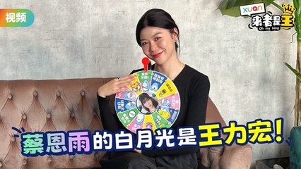 蔡恩雨坦言嫉妒菲道尔的原因！🎤 马来西亚歌手即将举办个人演唱会