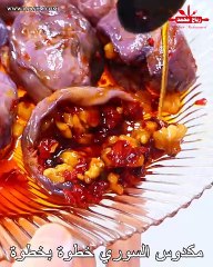 مكدوس السوري خطوة بخطوة وبكل أسرارها بطريقة ناجحة ومضمونة 100% تدوم أكثر من سنة مع رباح محمد