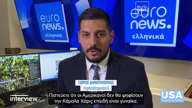 Προεδρικές εκλογές ΗΠΑ: Οι παράγοντες για την ψήφο των Αμερικανών