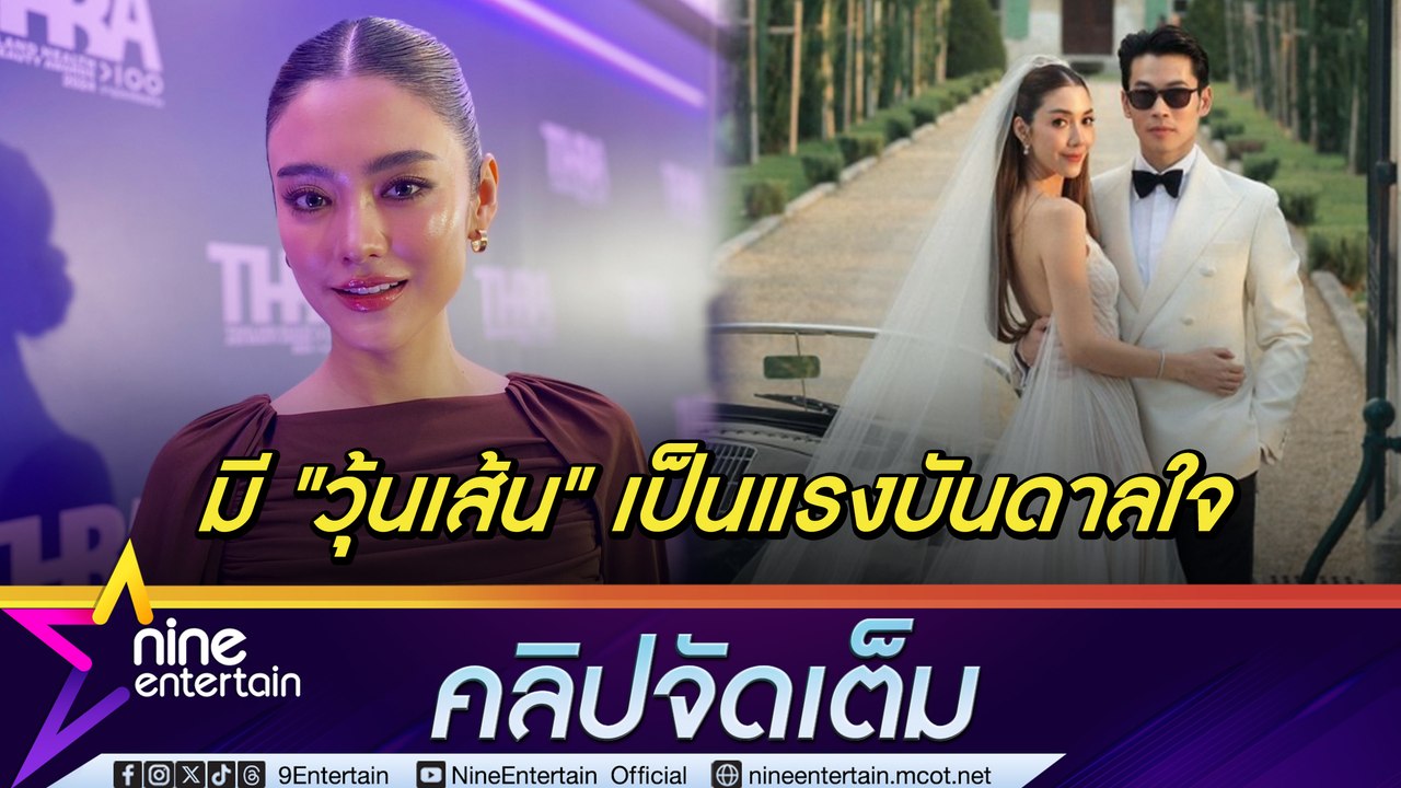 โยเกิร์ต มี วุ้นเส้น เป็นแรงบันดาลใจ ชีวิตคล้ายกัน เริ่มต้นใหม่ได้เสมอ โบ้ยถาม เจนี่ มีหนุ่มดามใจแล้ว? (คลิปจัดเต็ม)