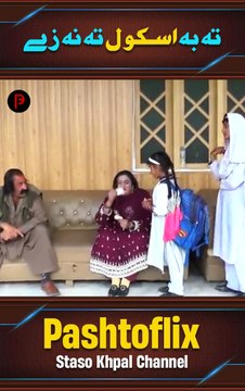 Ta Ba School Ta Na Ze | Pashto Islaahi Drama | Meenna Pa De Dunya Jannat De