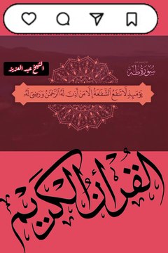 Récitation du Coran #tranding #relatable #viral #recitation #shortvideo #fyp #duaa #respect #tilawah