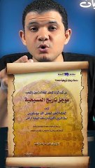 كتاب الأمه القبطية و الثليث في الديانات القديمة