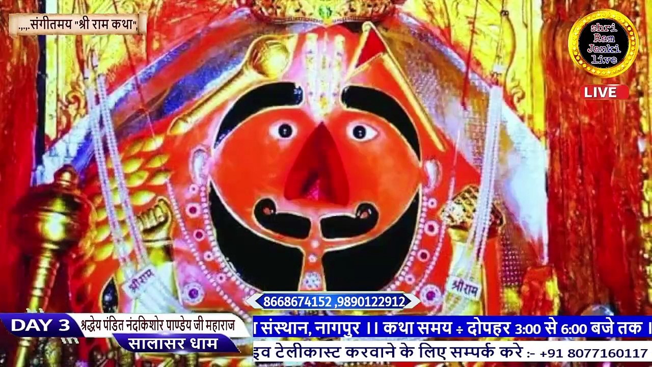 भय प्रकट कृपाला दीन दयाला __ परम पूज्य श्रद्धेय पंडित नंदकिशोर पाण्डेय#trendingvideo #treding