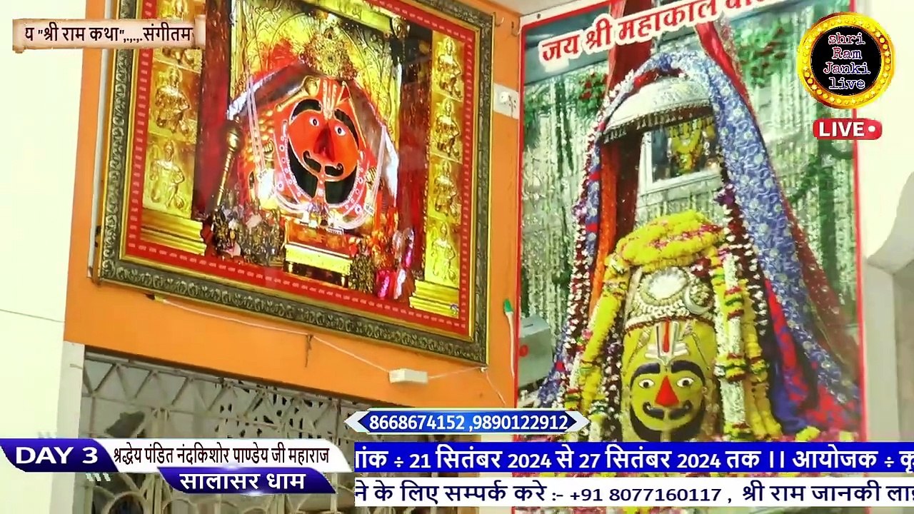 शंकर तेरी जटा से बहती है गंगधारा __ परम पूज्य श्रद्धेय पंडित नंदकिशोर पाण्डेय __ #trendingvideo