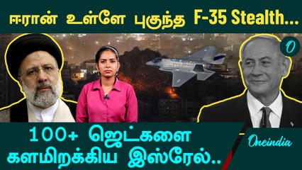 Iranல் குண்டு மழை பொழிந்த Israel