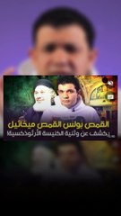 المحبه في المسيحيه رفض النصارى