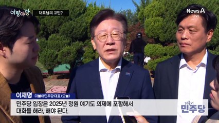 [여랑야랑]대표님의 고민은? / 든든한 ‘여러분’