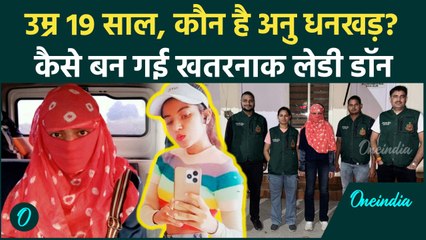 Burger King Case: लेडी डॉन Annu Dhankhar भागने वाली थी दुबई, पुलिस ने धर दबोचा | वनइंडिया हिंदी