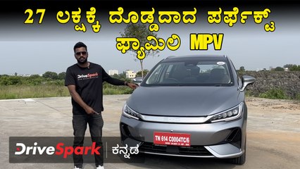 2024 BYD eMAX 7 Complete Review | 27 ಲಕ್ಷಕ್ಕೆ ಫ್ಯಾಮಿಲಿ MPV | ಟೊಯೊಟಾ ಇನ್ನೋವಾಗೆ ಪೈಪೋಟಿ