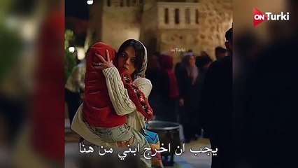 مسلسل المدينة البعيدة الحلقة 1 الاعلان 2 الرسمي مترجم HD