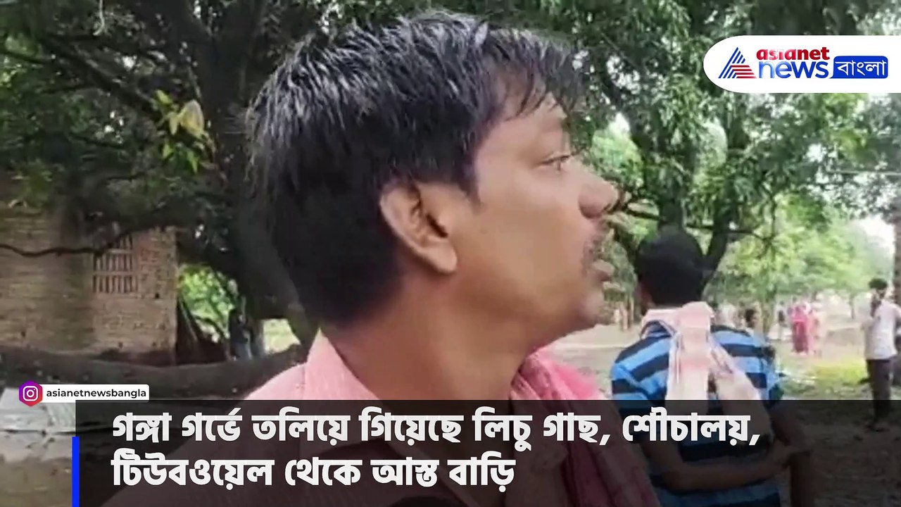 চোখের সামনে গঙ্গা বক্ষে তলিয়ে যাচ্ছে বাড়ি, কান্নায় ভেঙ্গে পড়লেন মুর্শিদাবাদের বাসিন্দারা