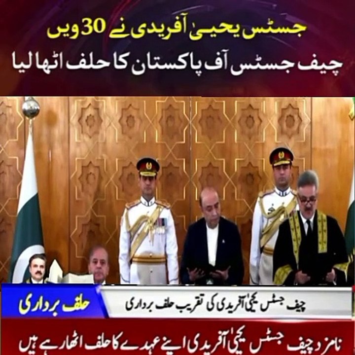 Oath taking ceremony chief justice yahya afridi in president house in Islamabad