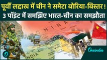 India China Disengagement: LAC से हटा चीन! 3 पॉइंट में समझिए भारत-चीन का समझौता | वनइंडिया हिंदी