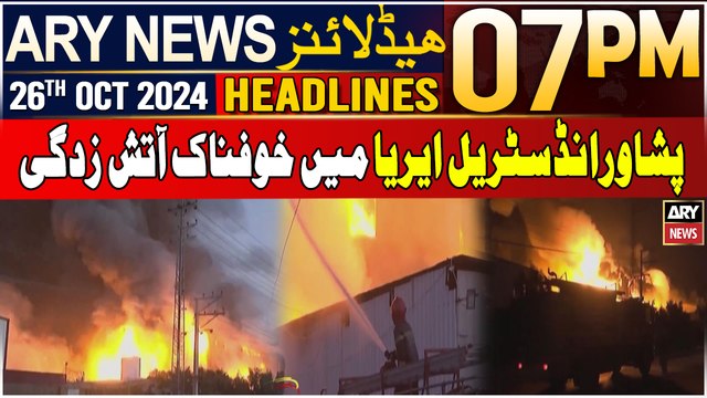 ARY News 7 PM Headlines | 26th OCT 2024 | Horrible fire in Hayatabad industrial area in Peshawar