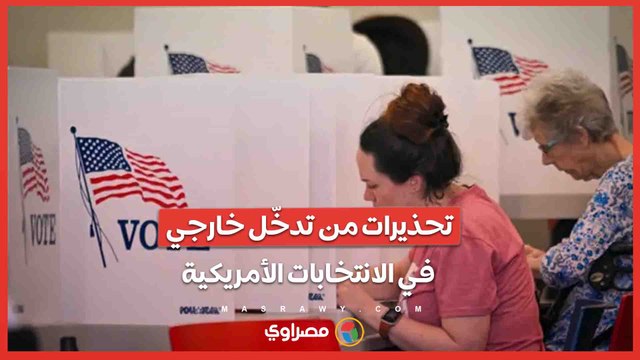 فيديو مثير للجدل .. تلاعب بأوراق الاقتراع في بنسلفانيا ينذر بخطر كبير