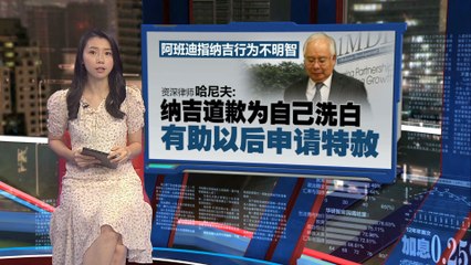 首相政治秘书强调：安华仅“欢迎”纳吉道歉，绝非原谅！⚖️
