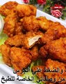 دجاج كرسبي ذهبي مقرمش بطريقة سهلة وسريعة استمتع بطعم الدجاج الكرسبي او #كنتاكي المقرمش المحضر في المنزل أسرار الدجاج #كرسبي المقرمش مع رباح محمد