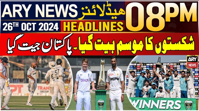 ARY News 8 PM Headlines | 26th OCT 2024 | Pakistan first Test series win at home after three-year