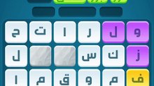 كلمات كراش 68 - كلمات كراش ٦٨ - كلمات كراش مرحلة 68