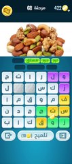 كلمات كراش 68 - كلمات كراش ٦٨ - كلمات كراش مرحلة 68