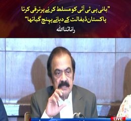 PML N Punjab president Rana sanaullah very important press conference