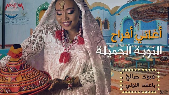 Best of Afrah Nubian - أجمل أغاني أفراح النوبة الجميلة