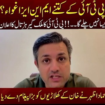 PTI announced protest against government| Hammad Azhar announced