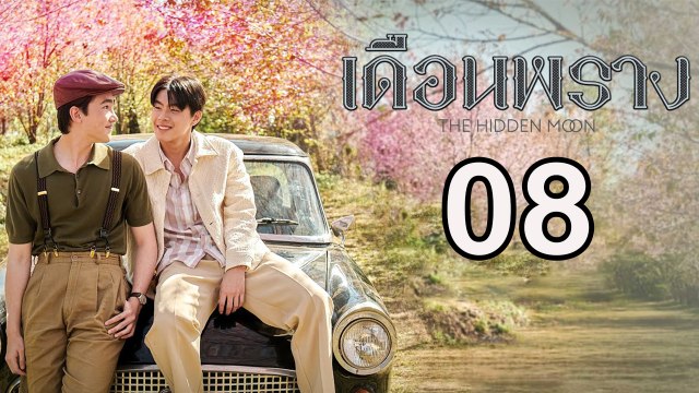 The Hidden Moon (2024) EP 8 ENGSUB