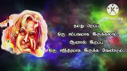 அப்துல்கலாம் அவர்களின் சிந்தனை துளிகள் சில...