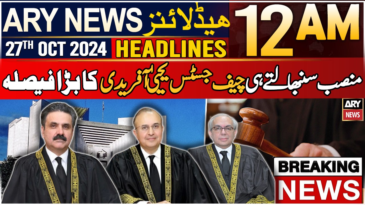 ARY News 12 AM Prime Time Headlines | 27th Oct 2024 | CJP Yahya Afridi summons SJC meeting