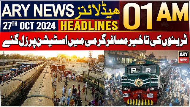 ARY News 1 AM Headlines | 27th Oct 2024 | Pakistan Railways
