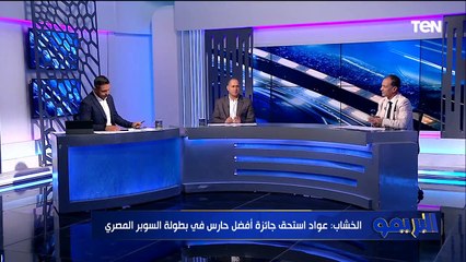 شريف الخشاب: جوميز خد بعضه ومشي بسبب شيكابالا لأنه سدد ضربة الجزاء ومكنش مكانه في الترتيب