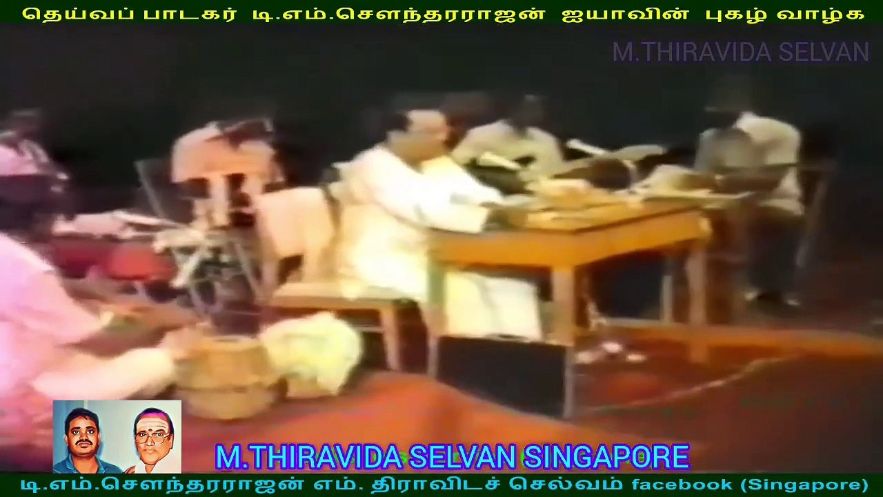 இலங்கையில்  1980   டிஎம்எஸ் ஐயா பாடியது M.THIRAVIDA SELVAN SINGAPORE TMS FANS SONG 25