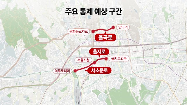 서울 도심 종교단체 대형 집회...주요 도로 '통제' / YTN