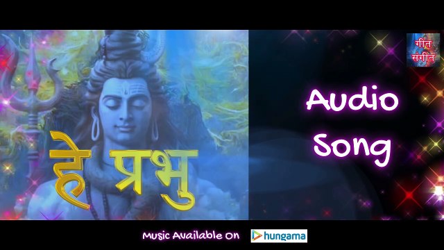 हे प्रभु – Hey Prabhu | Manoj Kumar Pandey |
