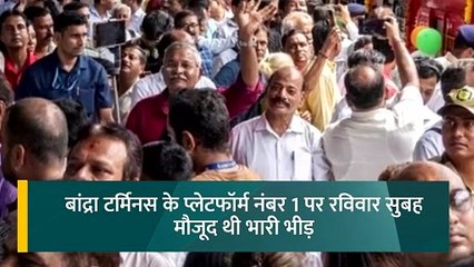 क्यों बांद्रा टर्मिनस पर मच गई भगदड़? दिवाली से पहले इस बड़े हादसे के पीछे क्या है वजह