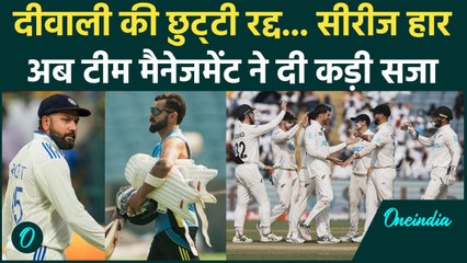 IND vs NZ Test: Mumbai Test से पहले Indian Team Management का आया फरमान, देखिए |वनइंडिया हिंदी