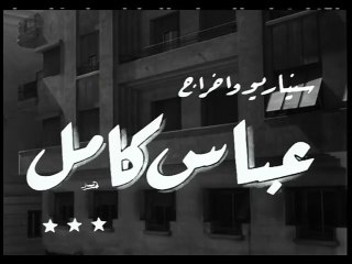 فيلم ( مجلس الإدارة ) بطولة - شريفة ماهر - مشاهدة افلام عربي جودة HD