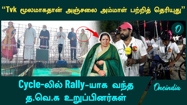 மக்களின் கொள்கைதான் விஜய்யின் கொள்கை | TVK Maanadu | Thalapathy Vijay | Tamizhaga Vetri Kazhagam